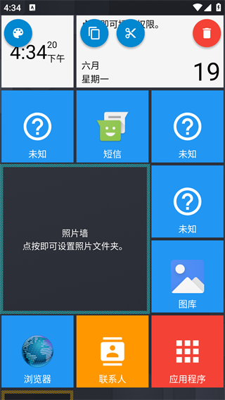 软件使用配图4