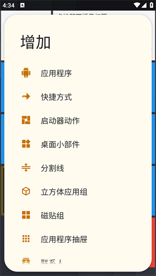 软件使用配图5