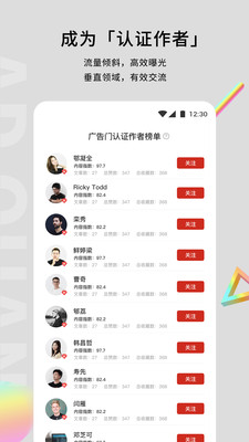 广告门app4