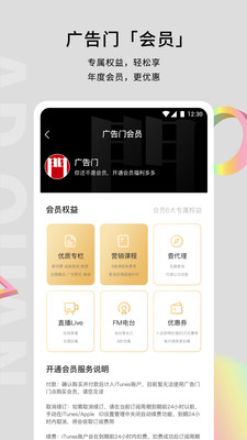 广告门app5