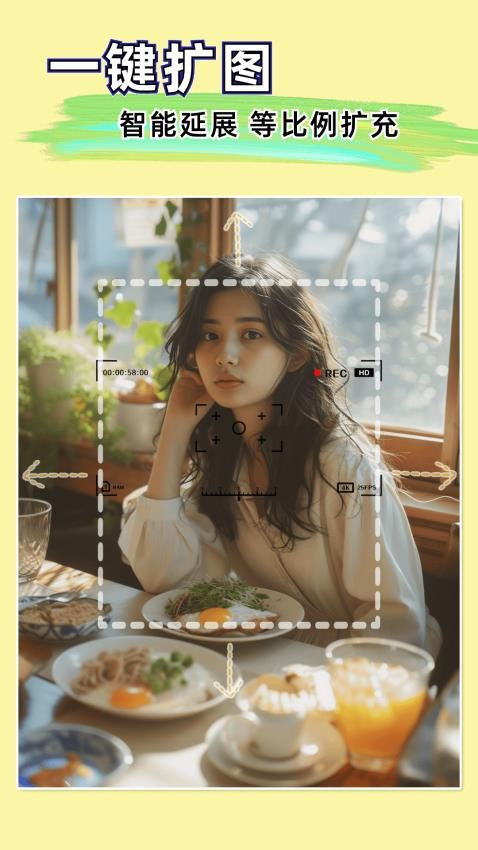 扩图官网正式版