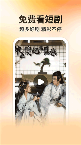 妖趣小剧场红包版3