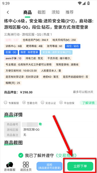 怎么购买账号配图5