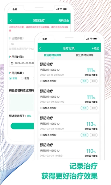 血友之家官方版4