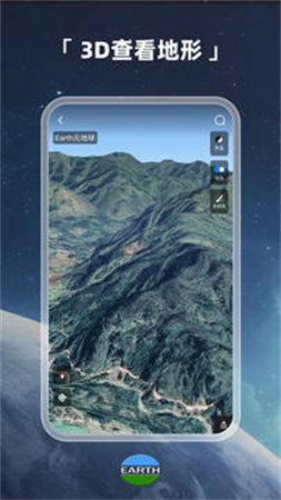 元地球Earth官方免费4