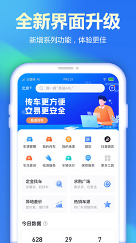 查博士企业版app1