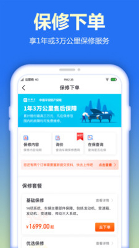 查博士企业版app2