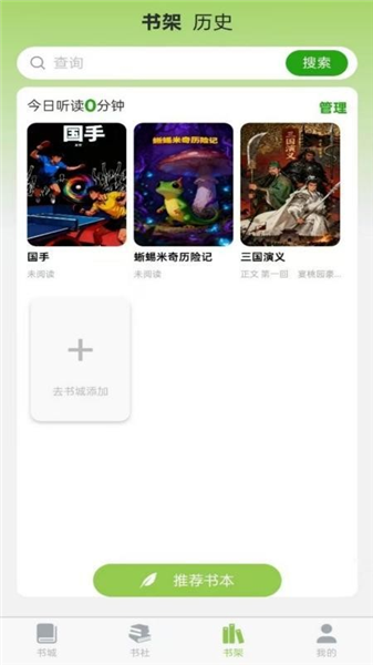 书枝小说宣传图