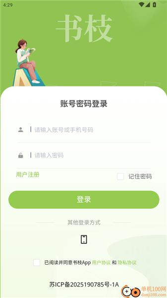 如何将小说加入书架管理配图2