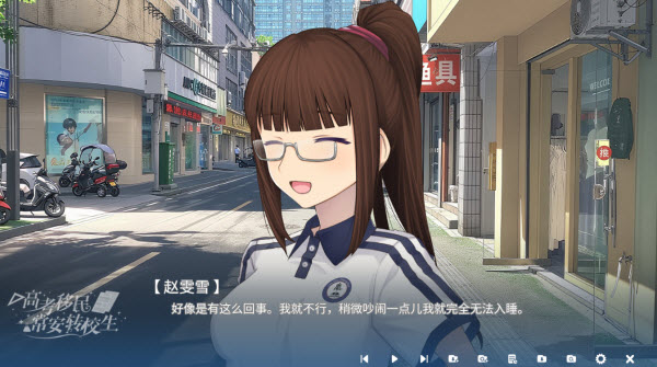 高考移民常安转校生