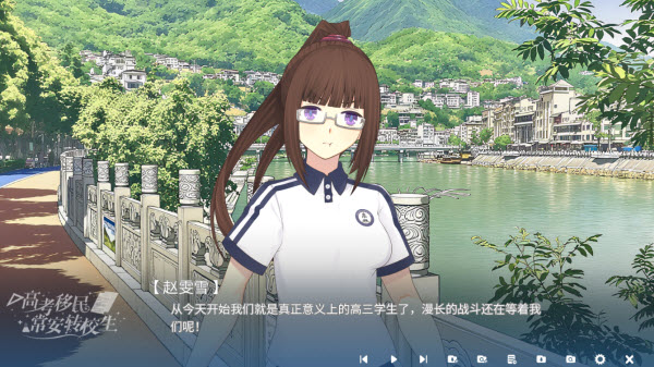 高考移民常安转校生