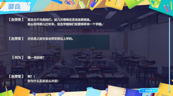 高考移民常安转校生