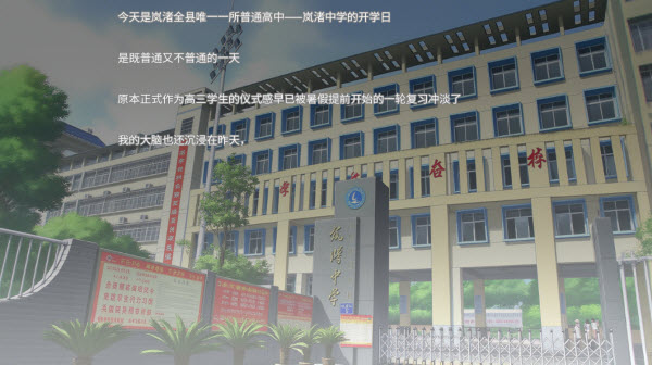 高考移民常安转校生