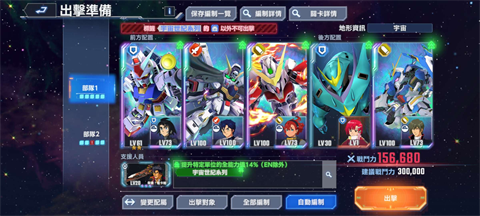 SD高达G世代永恒国际服