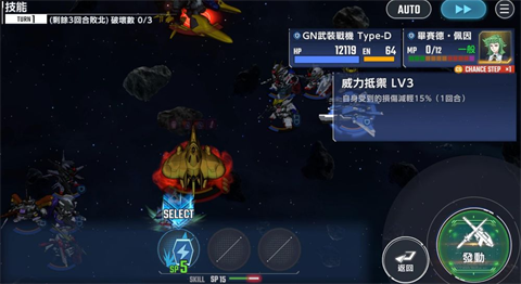 SD高达G世代永恒国际服