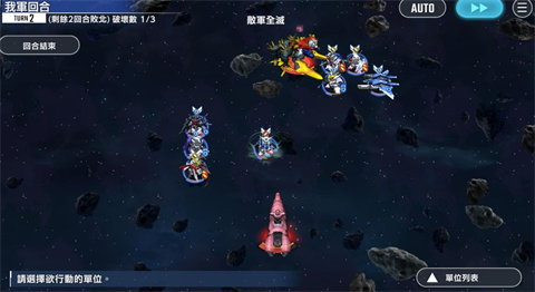 SD高达G世代永恒国际服