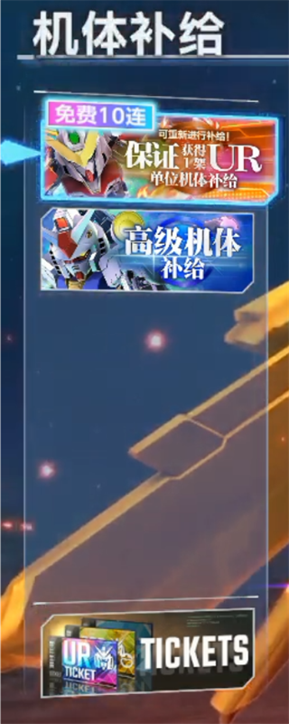 SD高达G世代永恒国际服