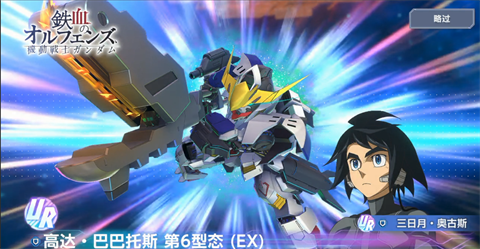 SD高达G世代永恒国际服