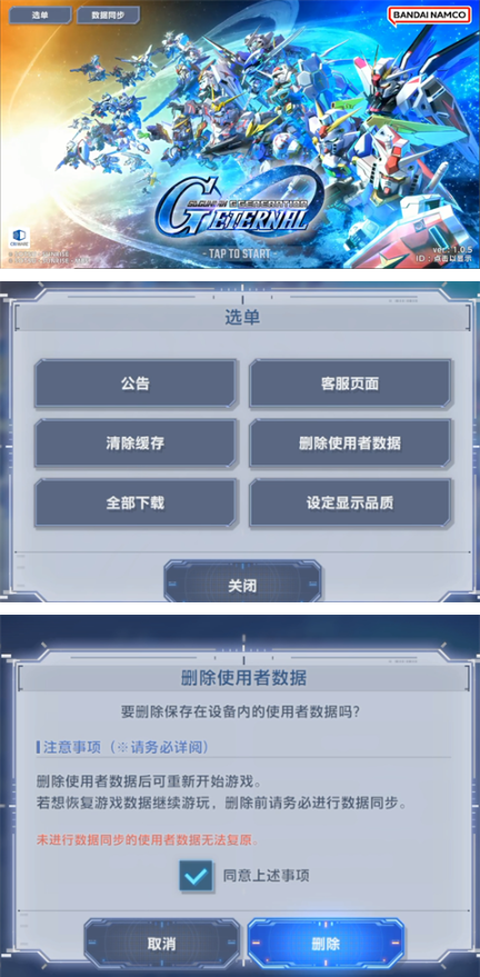 SD高达G世代永恒国际服