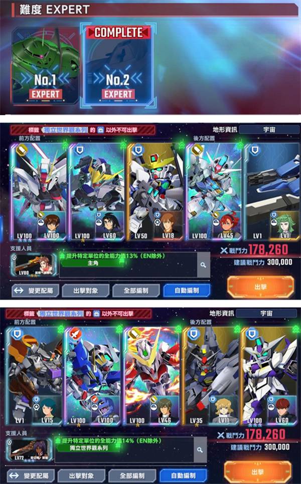 SD高达G世代永恒国际服