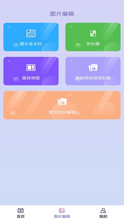 免费助手视频去水印手机版3