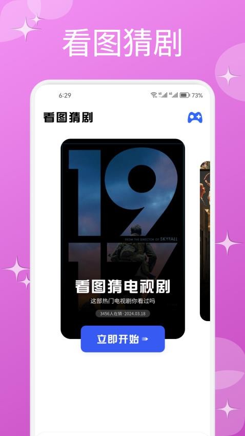 星河播放器官方正式版1