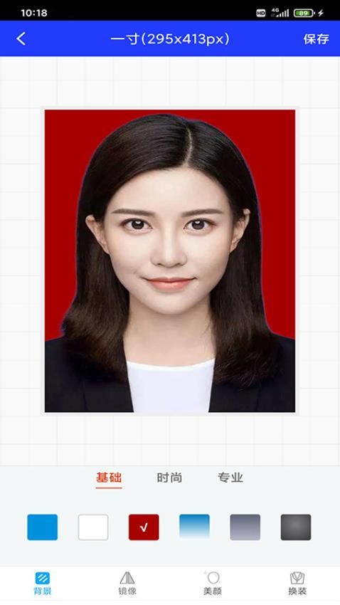 迅拍证件照官方手机版1