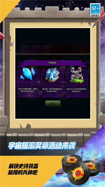 部落冲突益玩版1