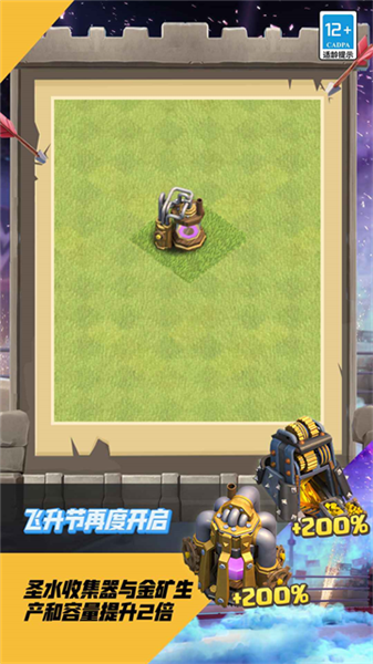 部落冲突益玩版2