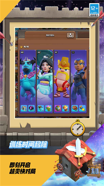 部落冲突益玩版3