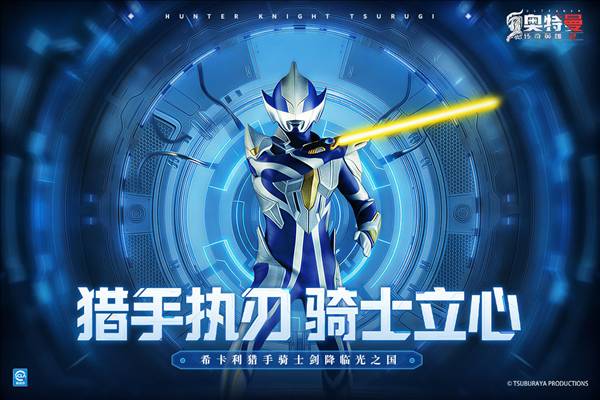 奥特曼传奇英雄2qq版1