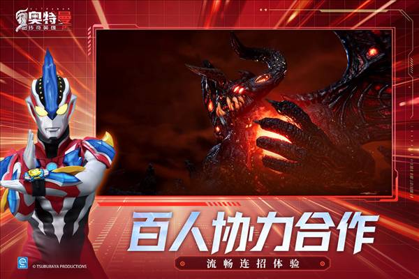 奥特曼传奇英雄2qq版2