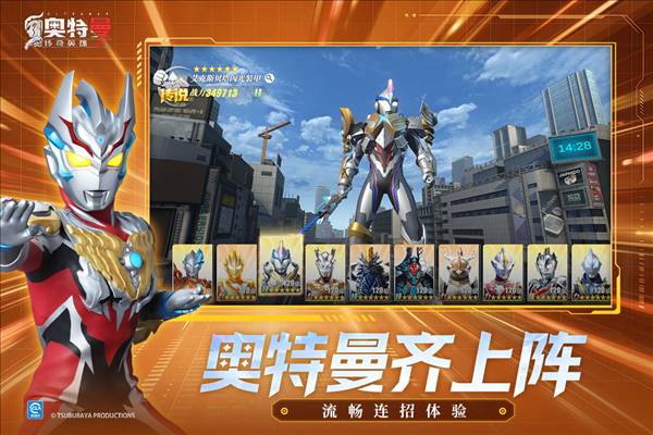 奥特曼传奇英雄2qq版3