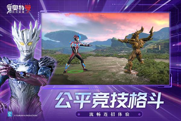 奥特曼传奇英雄2qq版5