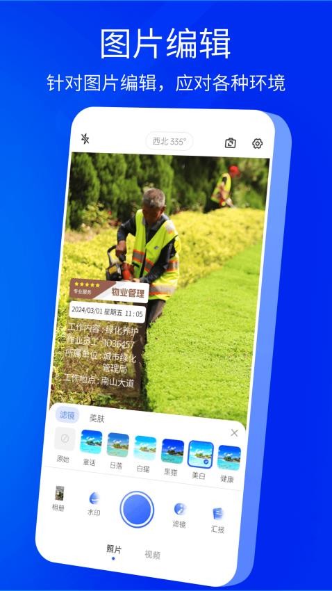 手机水印相机2025官方最新4