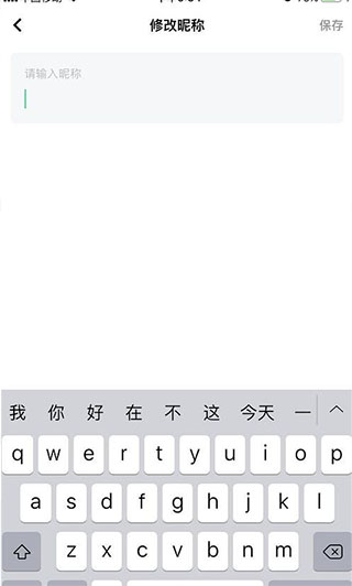 怎么改名字配图4