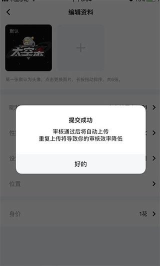 怎么改名字配图5