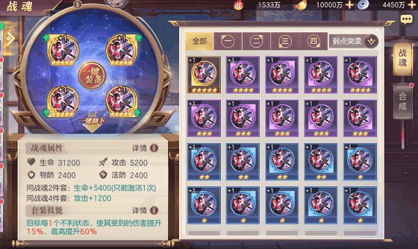 战魂套装攻略配图4