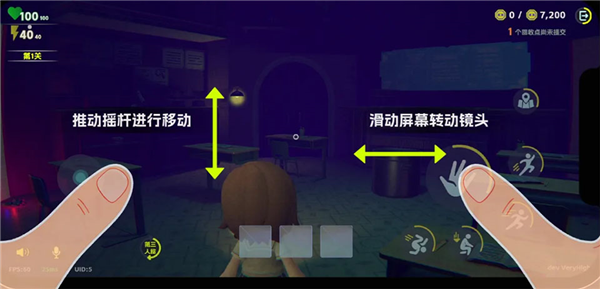 游戏操作指南配图1