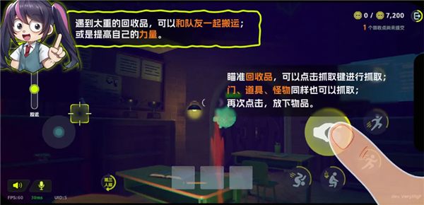 游戏操作指南配图2