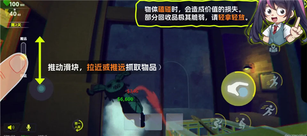 游戏操作指南配图3