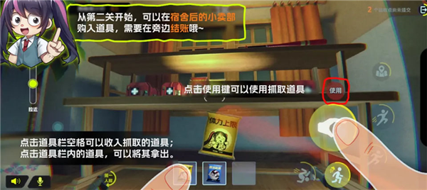 游戏操作指南配图4