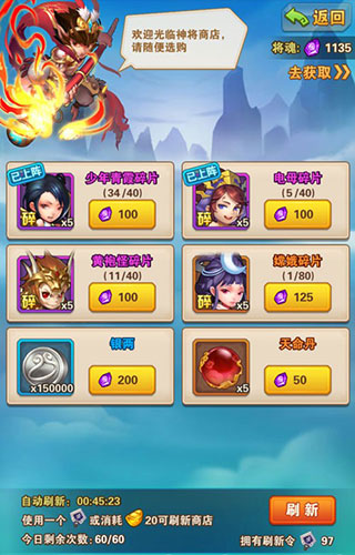 武将获取方法配图1