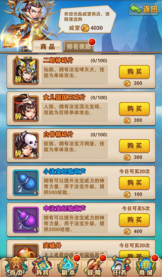 武将获取方法配图2