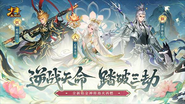 少年西游记vivo渠道服1