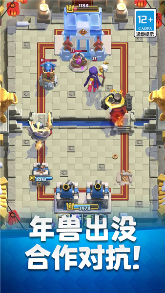 皇室战争安卓版5