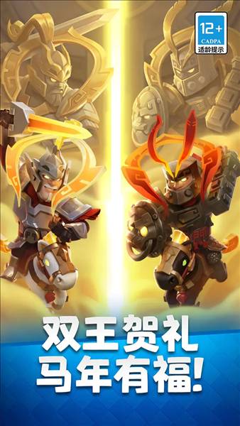 皇室战争安卓版3