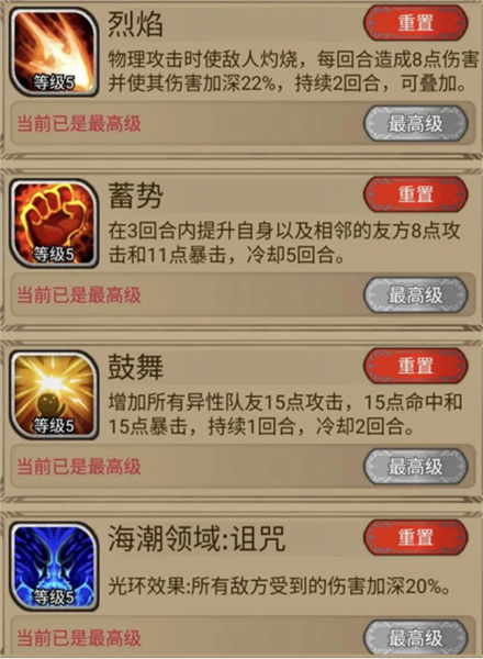 镇长技能组合推荐配图4