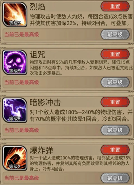 镇长技能组合推荐配图5