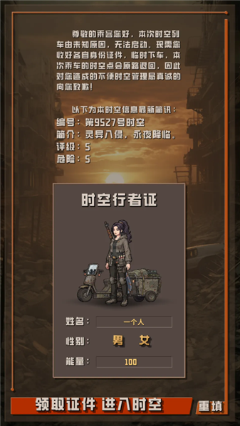 我于末世铸鬼车1